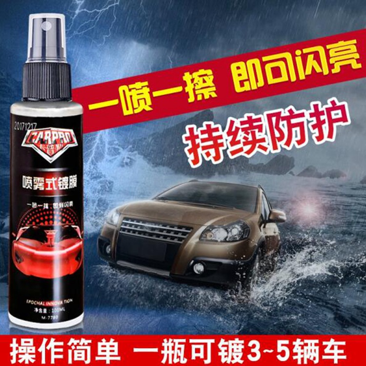 Kapura Car Spray Coating Wax Car Body Paint Glass Cleaning Rainwater Proof Car Nano Coating Agent