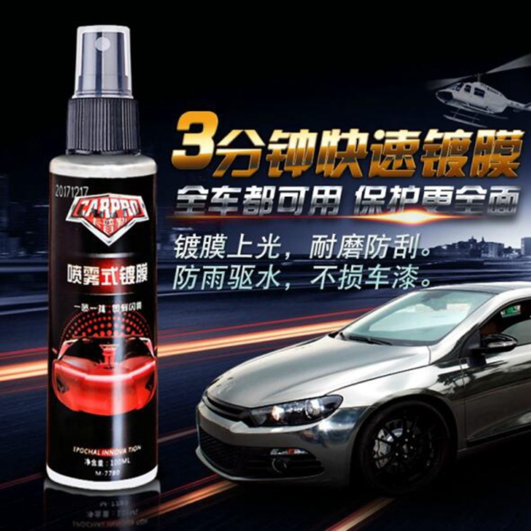 Kapura Car Spray Coating Wax Car Body Paint Glass Cleaning Rainwater Proof Car Nano Coating Agent
