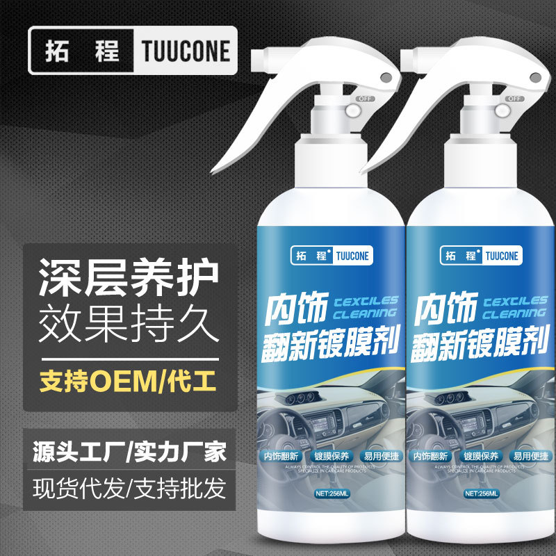 Car Interior Renovation Coating Agent Interior Decoration Coating Agent Dashboard Wax Rubber Parts Coated Plastic Parts Renovation Reducing Agent