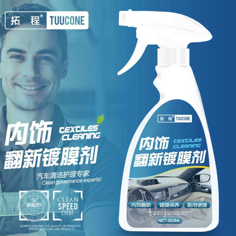 Car Interior Renovation Coating Agent Interior Decoration Coating Agent Dashboard Wax Rubber Parts Coated Plastic Parts Renovation Reducing Agent
