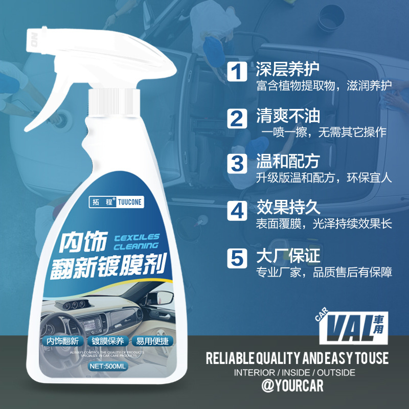 Car Interior Renovation Coating Agent Interior Decoration Coating Agent Dashboard Wax Rubber Parts Coated Plastic Parts Renovation Reducing Agent
