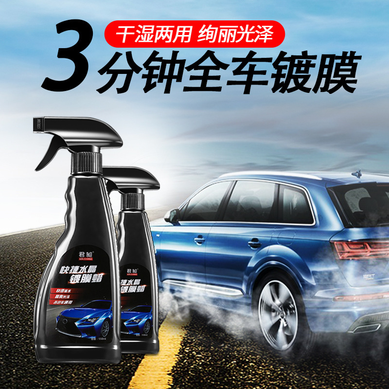 SOURCE Manufacturer Coating Agent Nano Spray Dashboard Wax Crystal Liquid Crystal Plated Wax Car Paint Film Liquid Car Supplies