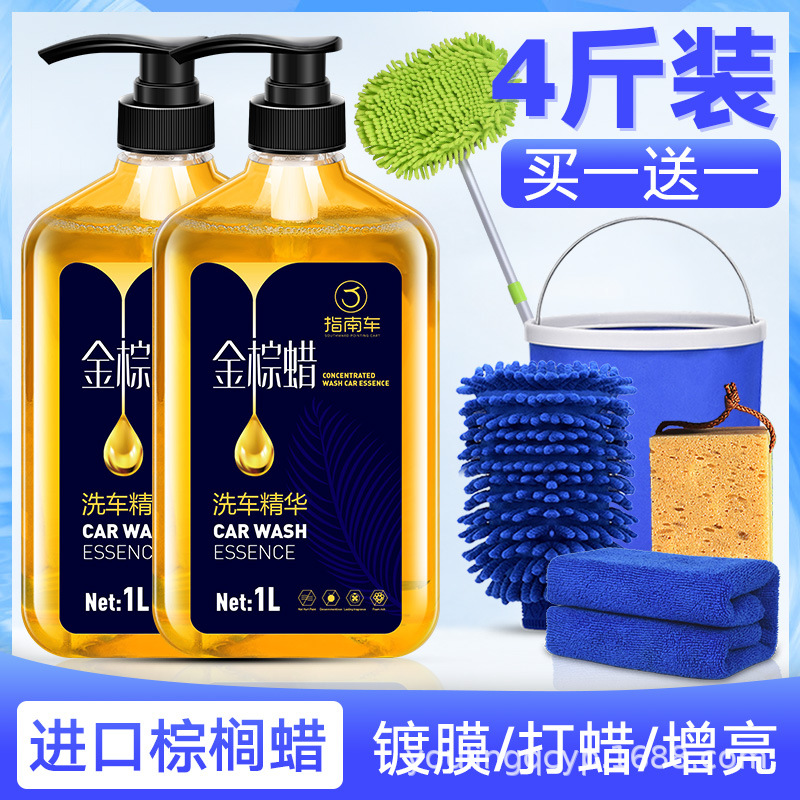 Car Wash Liquid White Car Only Strong Decontamination Foam Car Outer Cleaning Agent Car Paint Coating Polishing Car Wax Black Car