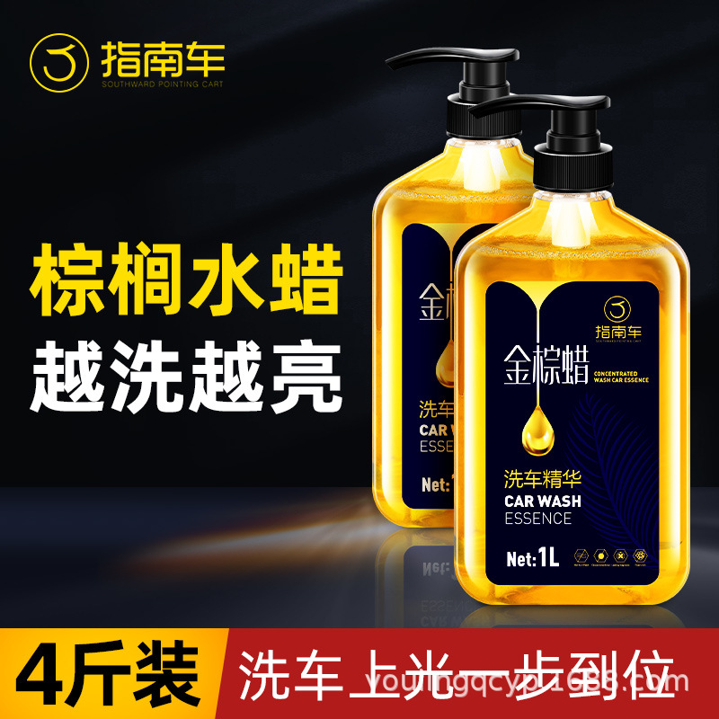 Car Wash Liquid White Car Only Strong Decontamination Foam Car Outer Cleaning Agent Car Paint Coating Polishing Car Wax Black Car