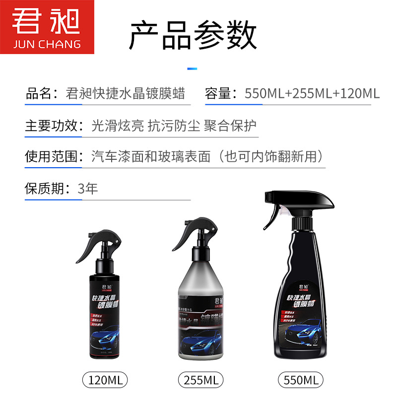 Automotive Coating Agent Nano Crystal Wax Glass Car Paint Curing Crystal Wax Sealing Glaze Paint Spray Coating Wax