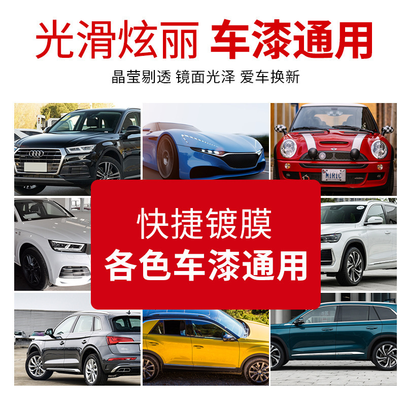 Car Nano Coating Wax Hand Spray Wax Polish Waterproof Decontamination Curing Agent Car Paint Crystal Plating Coating Agent Beauty Maintenance