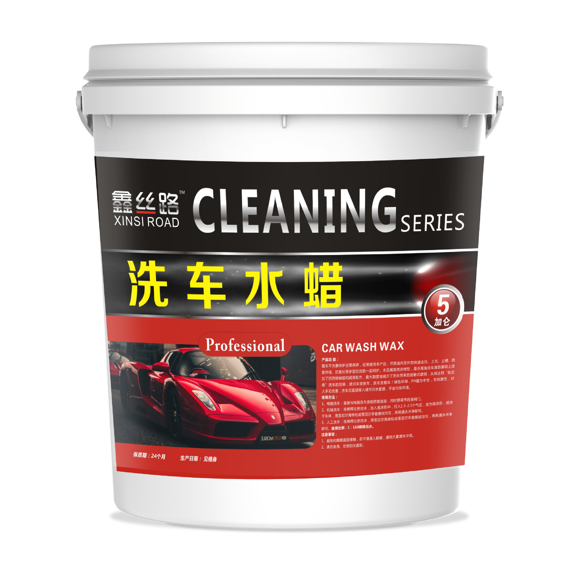 Xinsi Road 20L Barrel Car Wash Car Wax Car Beauty Maintenance Supplies Wholesale Car Wash Liquid Car Wash Foam Car Wax