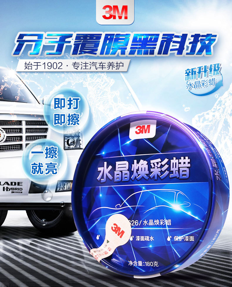 3M Glow Crystal Car Wax Waxing Maintenance Wax Car Coating Scratch Car Waxing Car Wax Pn39626