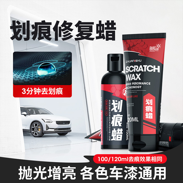 Uncle Brick Went to Scratch Wax Car Paint Scratches Repair Agent Car Marks Scratches Repairing Wax Car Supplies Polishing Wax