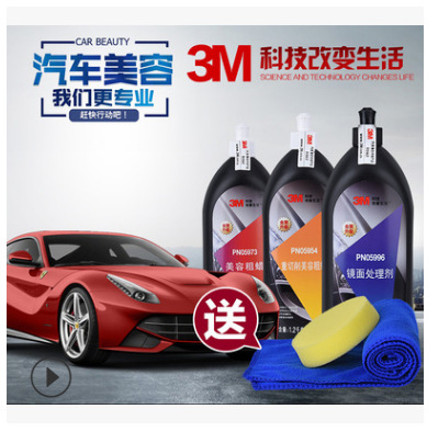 3M Heavy Cutting Beauty Coarse Wax Pn05954 Car Depth Scratch Wax Polishing Wax Abradant Scratch Repairing Wax