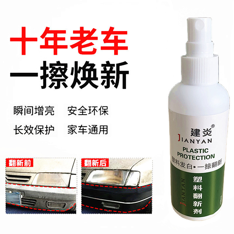 Plastic Parts Renovation Reducing Agent Car Interior Coating Renovation Care Solution Polishing Dashboard Wax Supplies Black Technology
