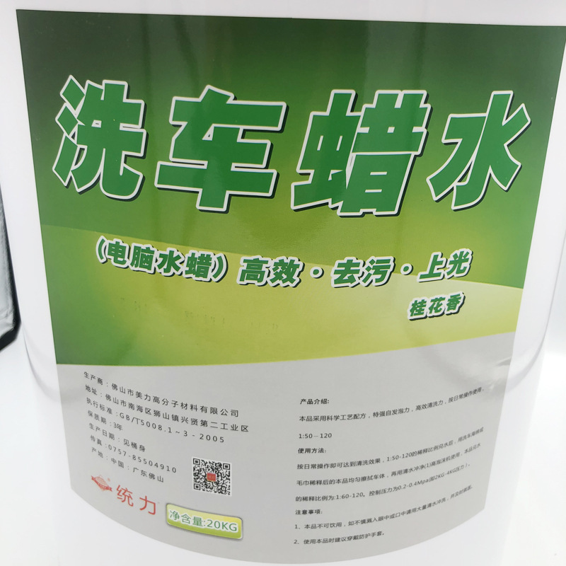 Car Washing Wax Water Car Foam Cleaning Agent High Foam Liquid Car Wash Wax White Car Coating Wax Polish Water 20kg
