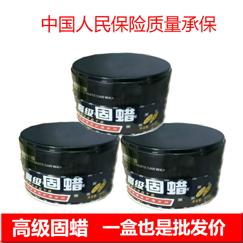 One Piece Dropshipping Spot Car Servant Solid Wax Soft Wax Tile Beauty Seam Wax Car Paint Polishing Beauty Wax Full Color Car Wax