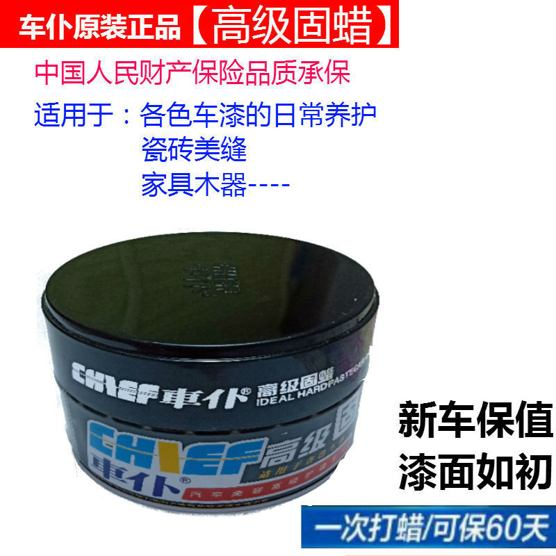 One Piece Dropshipping Spot Car Servant Solid Wax Soft Wax Tile Beauty Seam Wax Car Paint Polishing Beauty Wax Full Color Car Wax