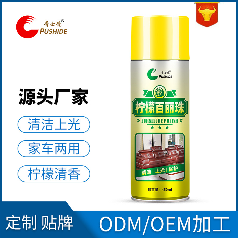 Hand-Cranking Automatic Wax Spray Pushde Lemon Bai Li Zhu Spray Wax Care Wax Wax Polish Car Furniture Wax