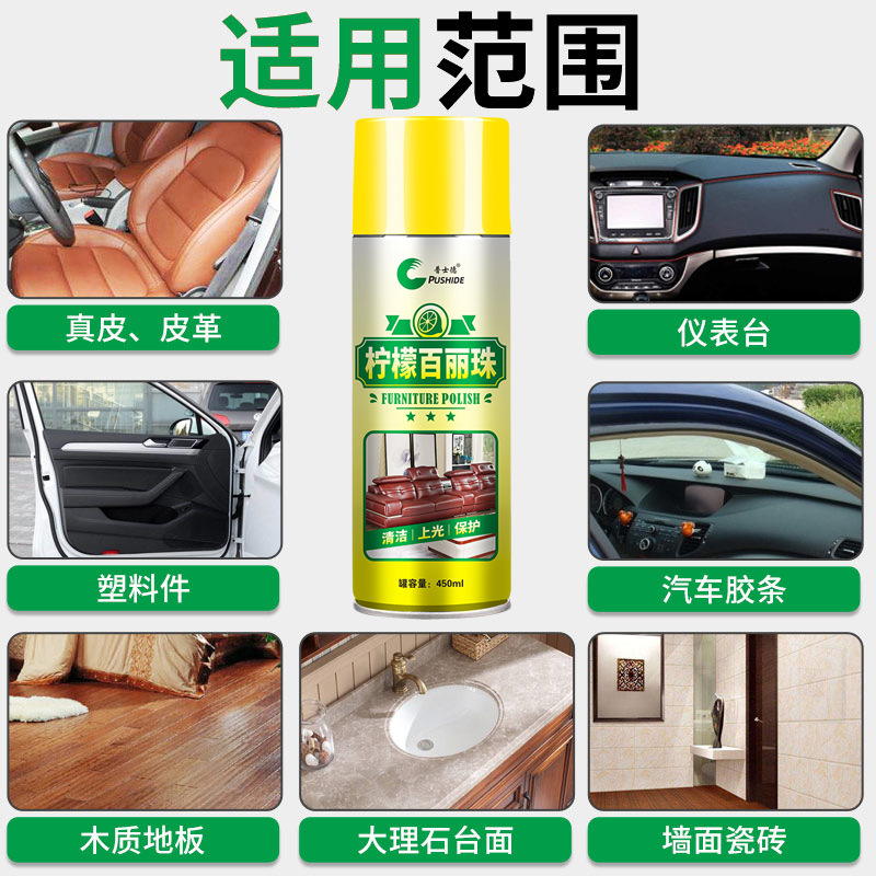 Hand-Cranking Automatic Wax Spray Pushde Lemon Bai Li Zhu Spray Wax Care Wax Wax Polish Car Furniture Wax