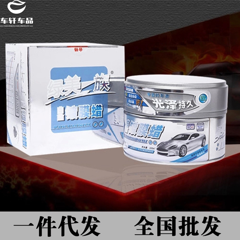 Platinum Coating Wax Factory Direct Supply Car Paint Protection Wax Platinum Wax Gold Wax Support One Piece Dropshipping