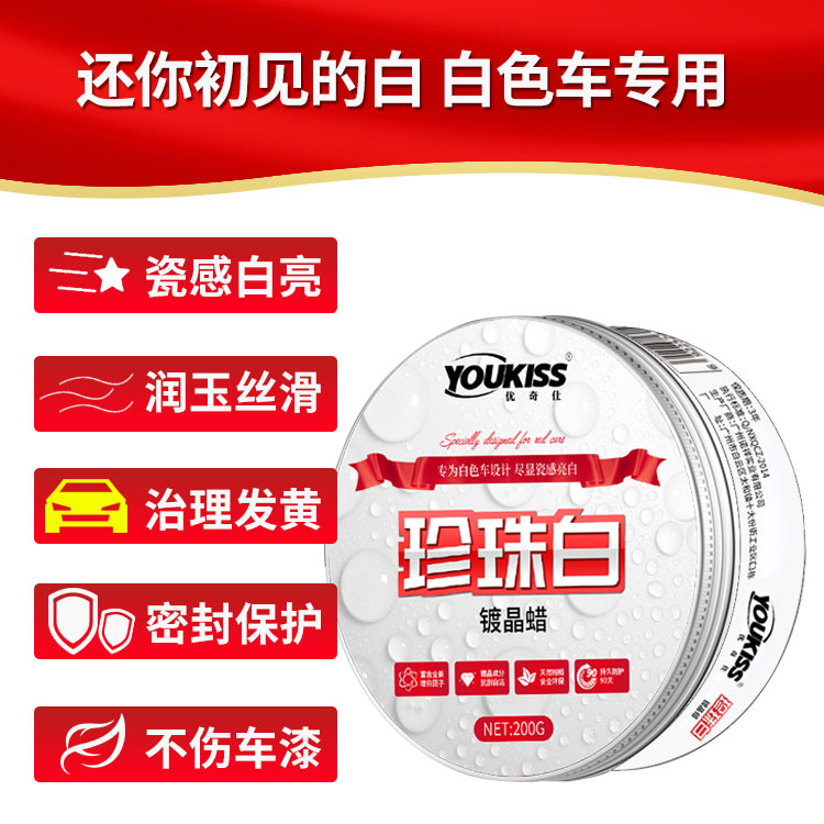 Car Wax White Car Paint Wax Plated Crystal Wax Carwax for Brand New Vehicles Solid Coating Polishing Protective Polishing Anti-Oxidation