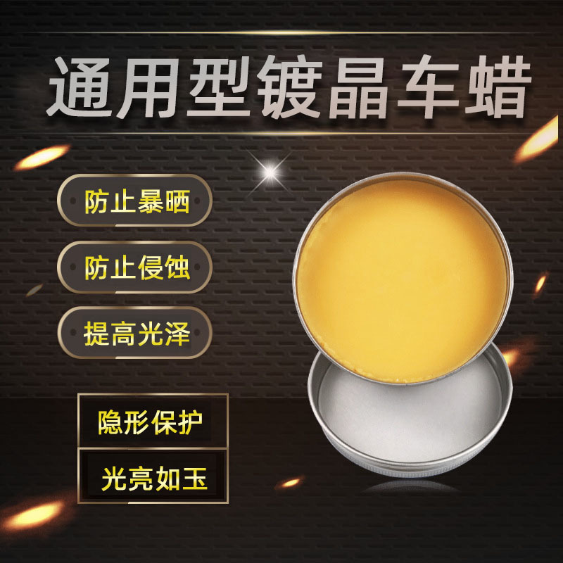 Car Wax OEM Customized Coating Wax Solid Wax 200G Brazil Palm Wax Plated Crystal Beauty Wax Polish Hand Waxing
