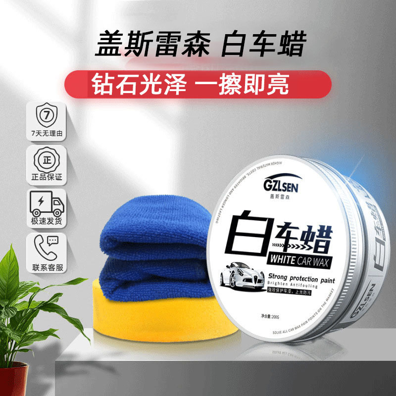 Car Wax OEM Customized Coating Wax Solid Wax 200G Brazil Palm Wax Plated Crystal Beauty Wax Polish Hand Waxing