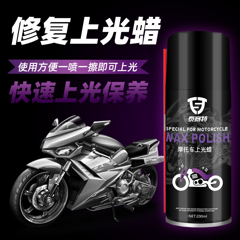 Motorcycle Wax Polish Polishing Cleaning Refurbished Plastic Cleaning Polishing Maintenance Wax Spray Electric Car Waxing