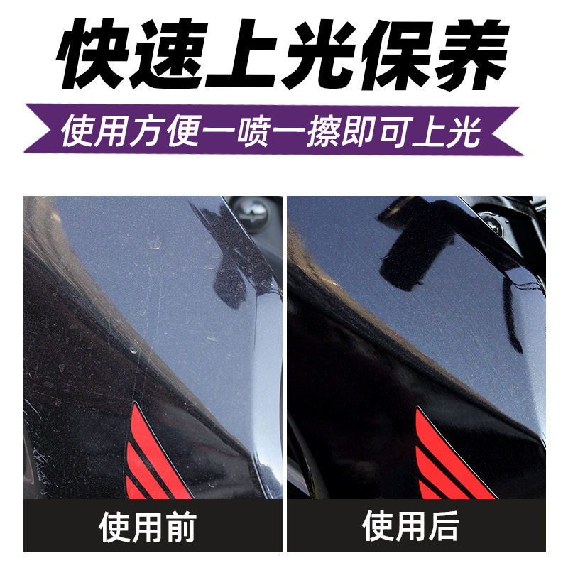 Motorcycle Wax Polish Polishing Cleaning Refurbished Plastic Cleaning Polishing Maintenance Wax Spray Electric Car Waxing