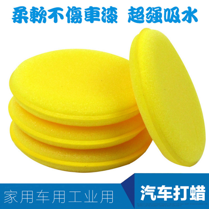Car Supplies Car Sponge Tools Edge Pressing Waxing Sponge Compressed round Waxing Sponge 12 Pieces a Pack