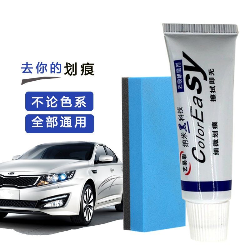 Yi Yi Cai Mark Removal Abradant Car Paint Scratch Wax Repair Agent Car Mark Scratch Repairing Wax Car Polishing Wax
