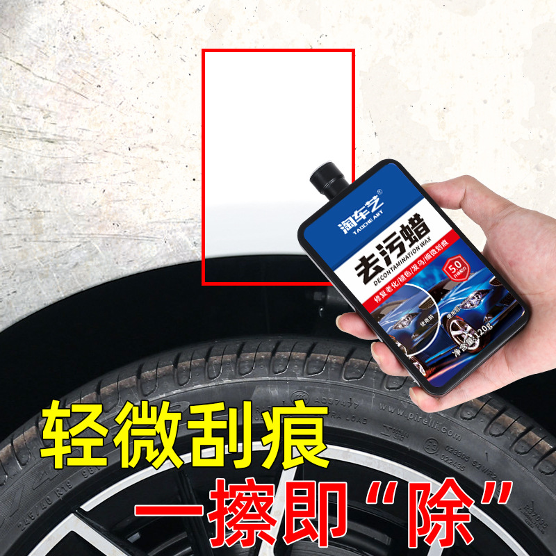 Decontamination Cleaning Wax Car Paint Strong Mark Removal Abradant Water Stain Removal Mark Yellow Black Dot Remover Car Wash Supplies