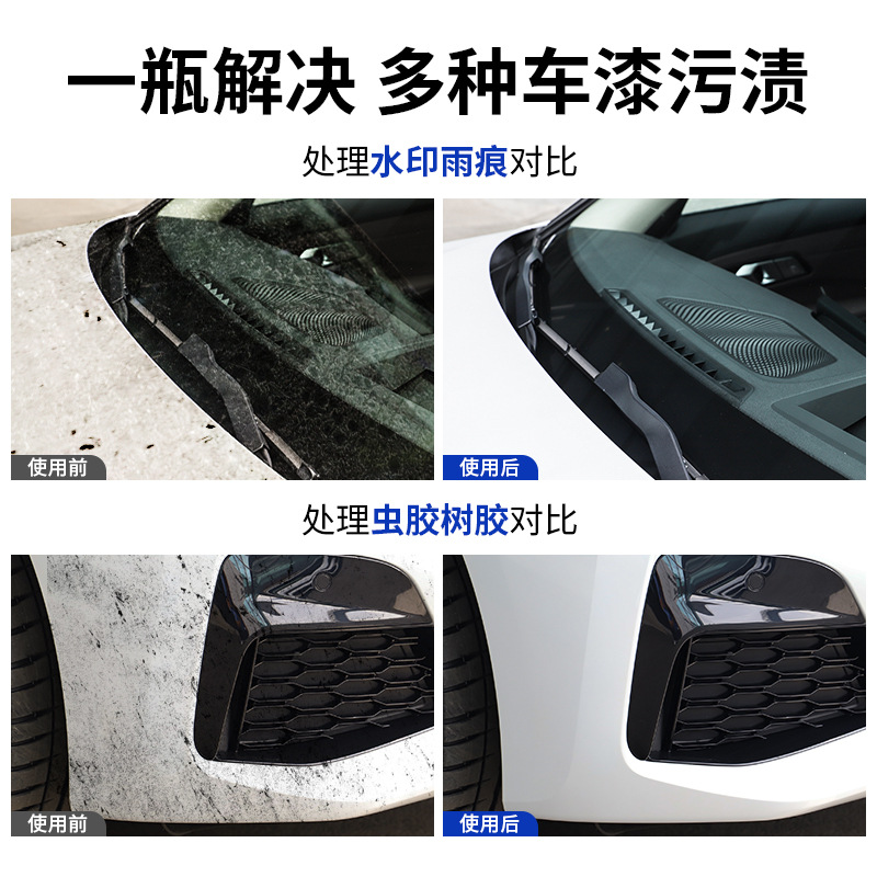 Decontamination Cleaning Wax Car Paint Strong Mark Removal Abradant Water Stain Removal Mark Yellow Black Dot Remover Car Wash Supplies