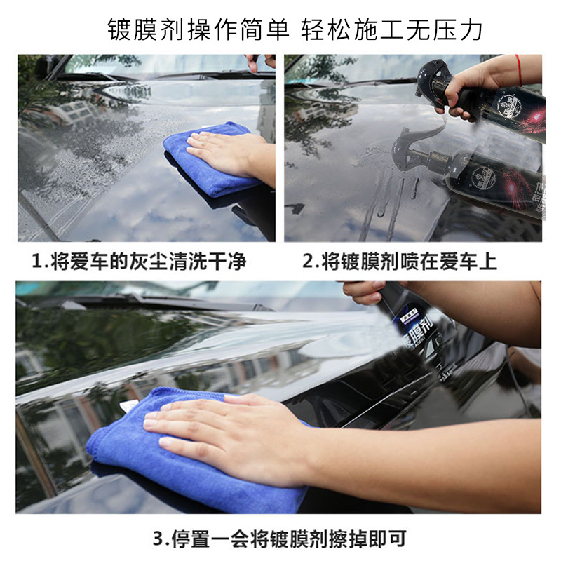 Car Paint Coating Agent 300ml Spray Car Wax Water Drive Protective Wax Decontamination and Polishing AntiOxidation