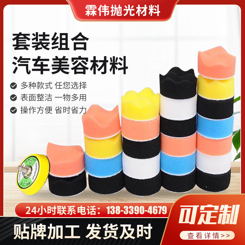 Car Beauty Tools Quantity Discount Polishing Waxing Sponge 2-8 Inch Domestic Sealing Glaze Sponge Polish Sponge