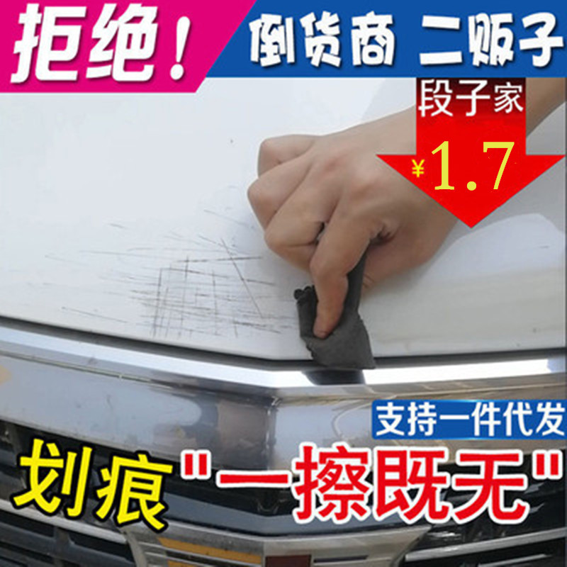 Car Paint Scratch Repair Agent Car Scratch Cloth Repair Light Car Scratch Wax Remove Scratch Grinding