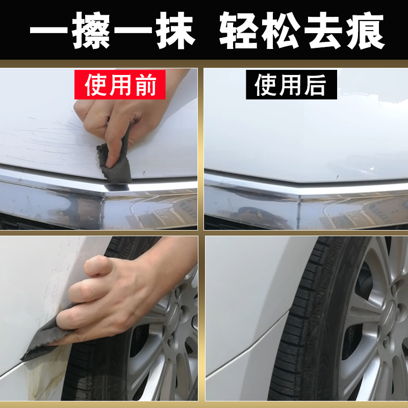 Car Paint Scratch Repair Agent Car Scratch Cloth Repair Light Car Scratch Wax Remove Scratch Grinding
