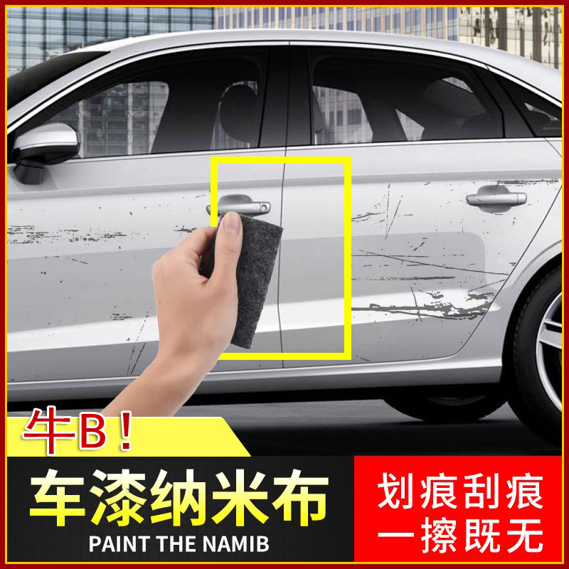 Car Paint Scratch Repair Agent Car Scratch Cloth Repair Light Car Scratch Wax Remove Scratch Grinding