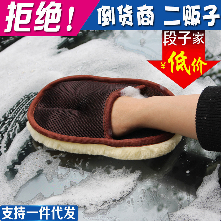 Wool Plush Car Wash Gloves Car Washing Gloves Household Single-Sided Cleaning Car Beauty Waxing Tool Multifunctional