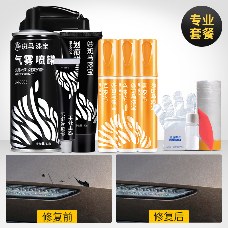 Goodway Car Paint Pen Set Scratch Repair Agent Paint Surface Deep Repair Spray Paint Scratch Removal Special Wax