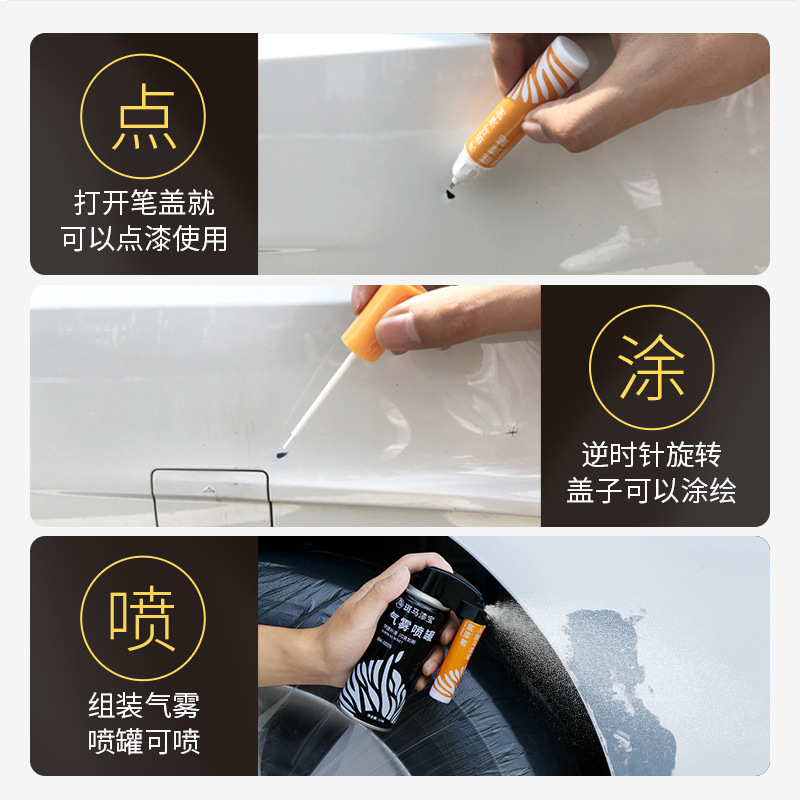 Goodway Car Paint Pen Set Scratch Repair Agent Paint Surface Deep Repair Spray Paint Scratch Removal Special Wax