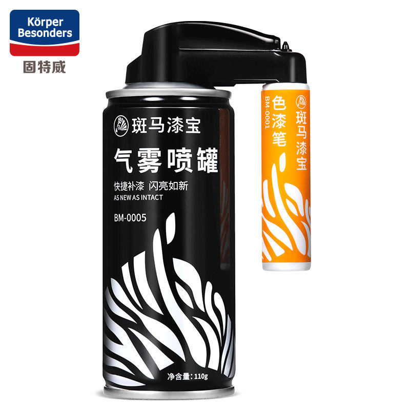 Goodway Car Paint Pen Set Scratch Repair Agent Paint Surface Deep Repair Spray Paint Scratch Removal Special Wax