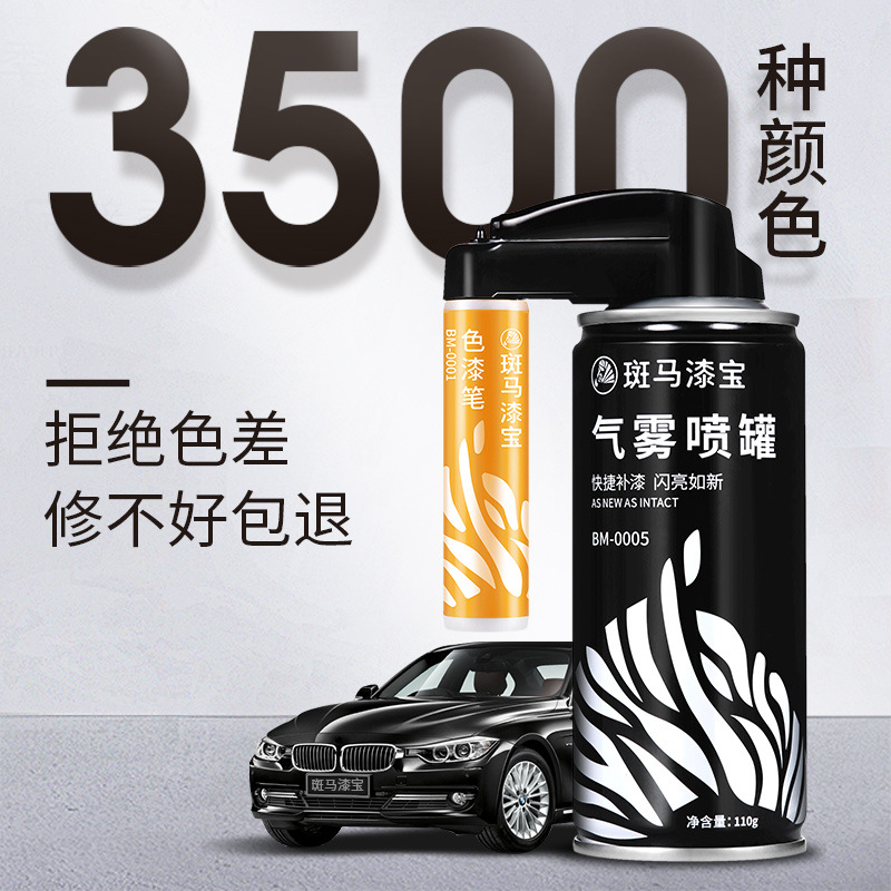 Goodway Car Paint Pen Set Scratch Repair Agent Paint Surface Deep Repair Spray Paint Scratch Removal Special Wax