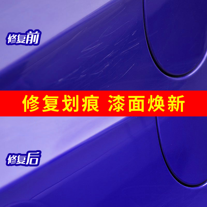 Polishing Wax Car Cleaning Tool Paint Surface Decontamination Repairing Wax Slight Scratch Car Scratch Repair Solution
