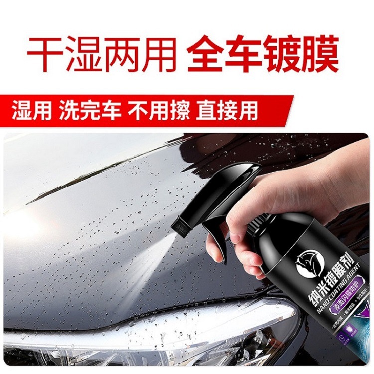 Agent Car Paint Nano Coating Crystal Plated Liquid Spray Dashboard Wax Car Wax Crystal Plated Water Drive Car Supplies