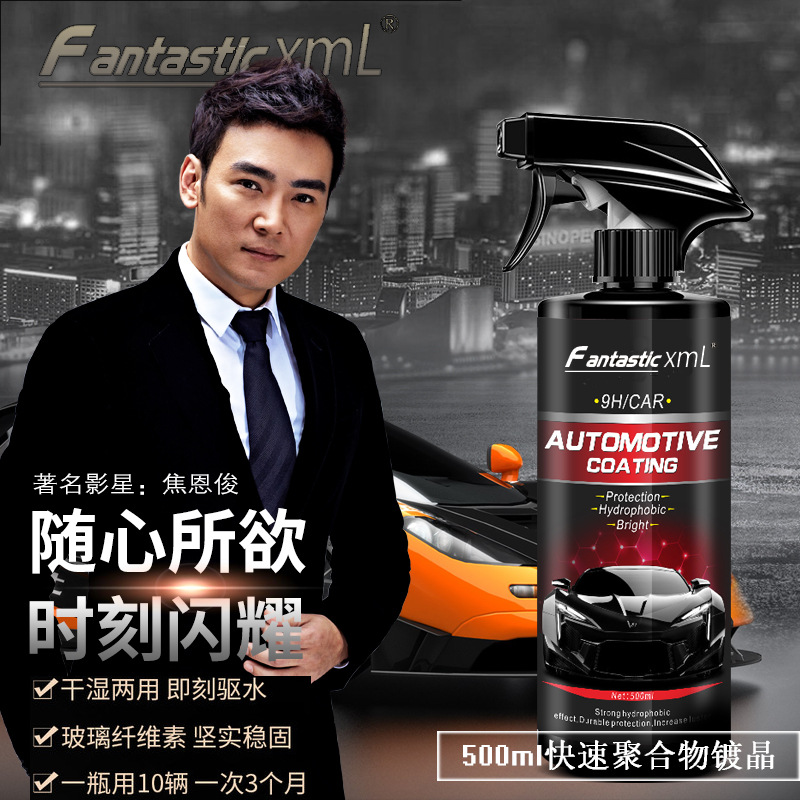 Car Spray Coating Agent Car Paint Coating Agent Nano Micro Plated Crystal Hand Spray Coating Wax OEM Custom