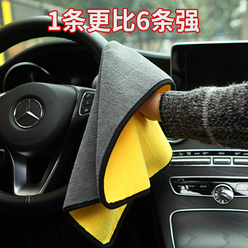 Car Wash Towel Thick Coral Fleece Absorbent Double-Sided Ultra-Fine Fiber Cleaning Cloth Car Cleaning with Wax Beauty Tools