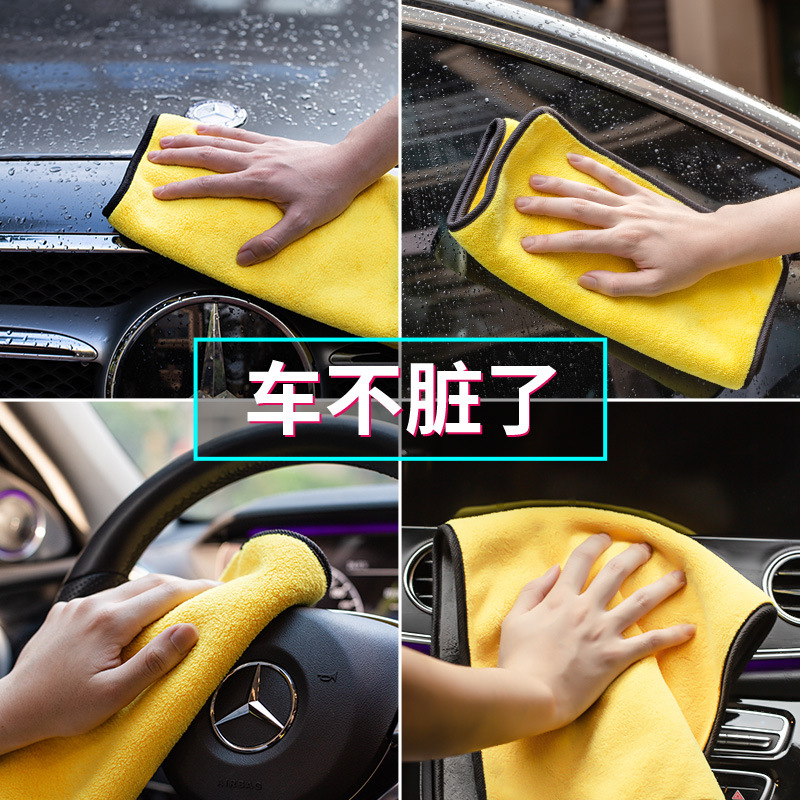 Car Wash Towel Thick Coral Fleece Absorbent Double-Sided Ultra-Fine Fiber Cleaning Cloth Car Cleaning with Wax Beauty Tools
