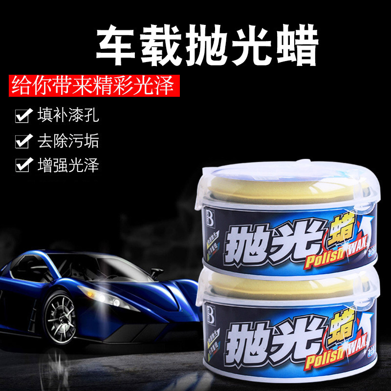 Car Supplies Polishing Wax B1179 Polishing Wax for AutomobilesProtective Wax Decontamination Repair Attached Sponge