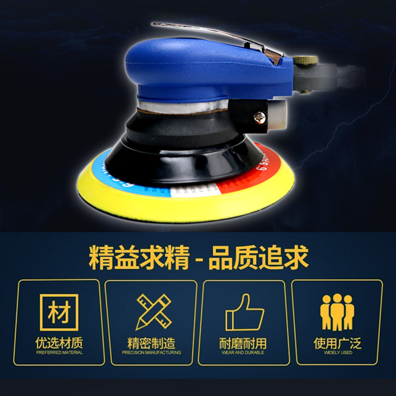 Pneumatic Grinder Car Waxing Machine Polishing Sand Paper Machine Small Polishing Machine Sander Speed 4 5 6 Inch