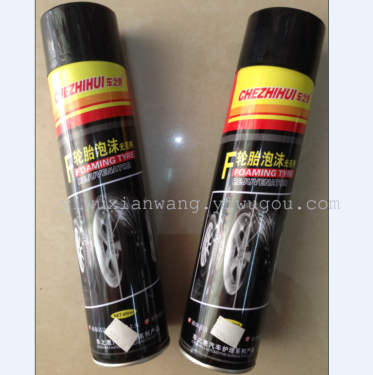 Car of the benefits of the tire foam bright cleaning agent for tire Wax Polish