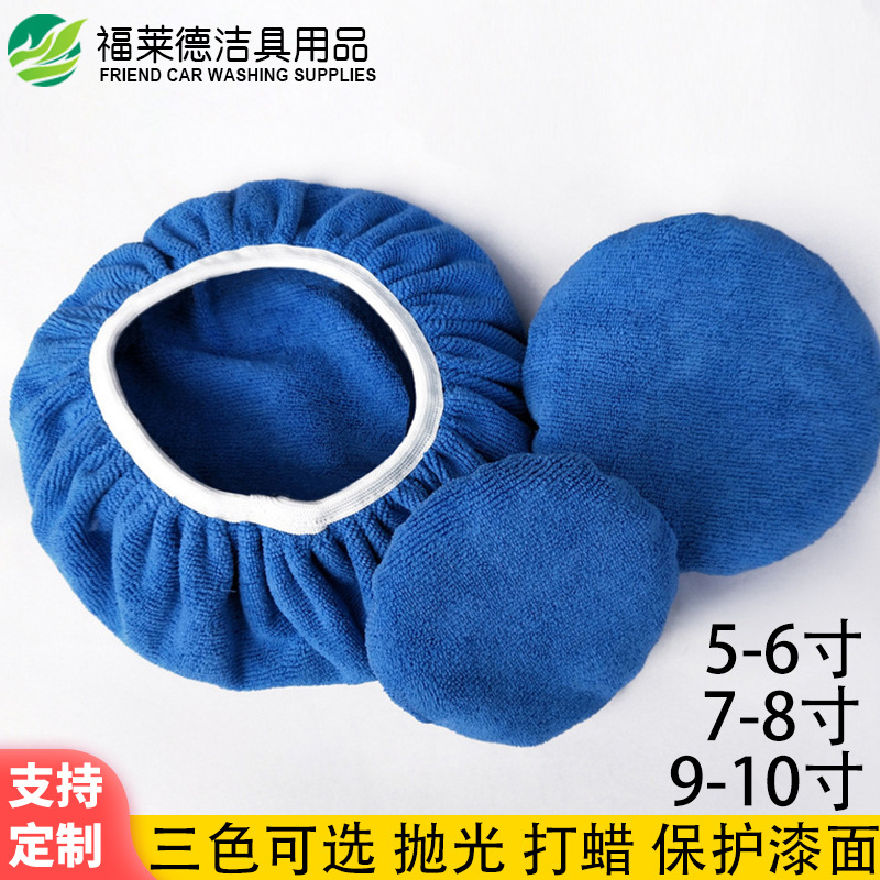 Car Waxing Cover Coral Fleece Polishing Set Waxing Machine Replacement Cloth Cover Car Wash Cleaning Tools Whole