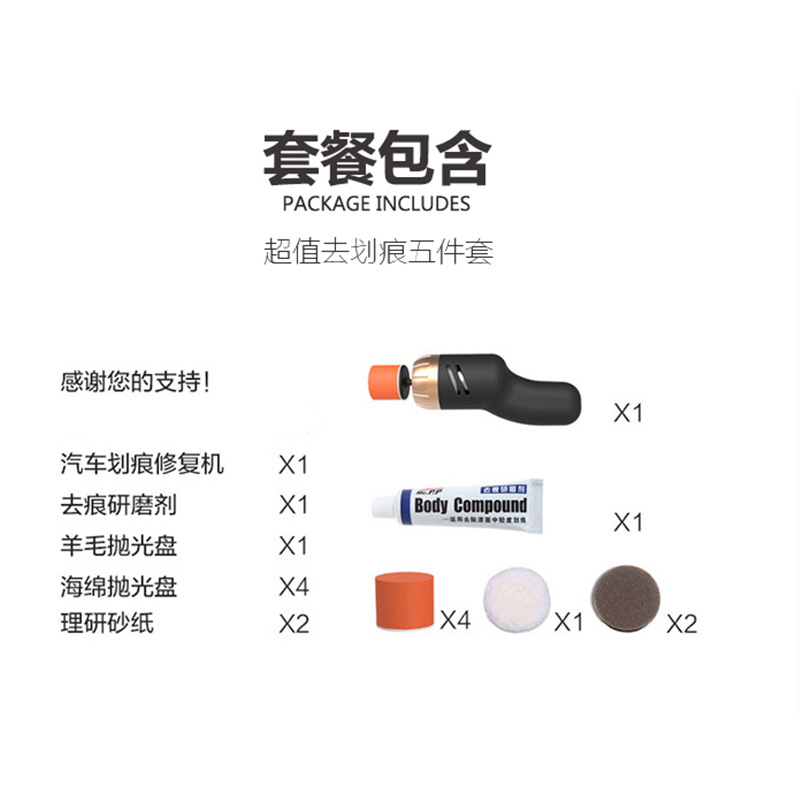Factory Direct Supply Car Beauty Cleaning Maintenance Polishing Wax Polishing Tool Paint Scratch Repair Machine Gadgets